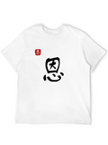 Grace - Chinese Character Lightweight Cotton T-Shirt – Daily Comfort Graphic Shirt