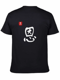 Grace - Chinese Character Lightweight Cotton T-Shirt – Daily Comfort Graphic Shirt