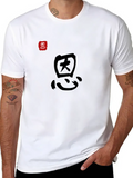 Grace - Chinese Character Lightweight Cotton T-Shirt – Daily Comfort Graphic Shirt