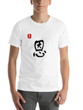 Grace - Chinese Character Lightweight Cotton T-Shirt – Daily Comfort Graphic Shirt