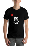 Grace - Chinese Character Lightweight Cotton T-Shirt – Daily Comfort Graphic Shirt