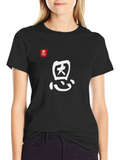 Grace - Chinese Character Lightweight Cotton T-Shirt – Daily Comfort Graphic Shirt