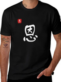 Grace - Chinese Character Lightweight Cotton T-Shirt – Daily Comfort Graphic Shirt