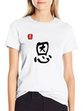 Grace - Chinese Character Lightweight Cotton T-Shirt – Daily Comfort Graphic Shirt