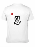 Grace - Chinese Character Lightweight Cotton T-Shirt – Daily Comfort Graphic Shirt
